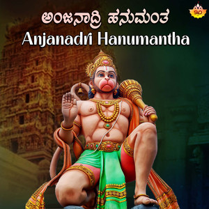 Anjanadri Hanumantha