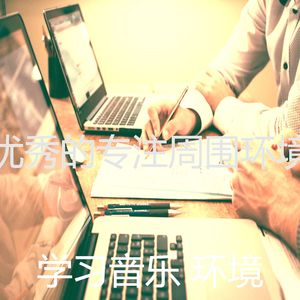 柔和的考试时刻