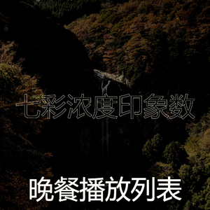 有趣休息中情怀