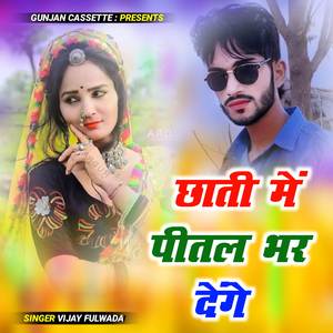 Chhati Me Peetal Bhar Denge