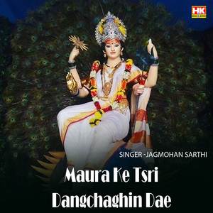 Maura Ke Tsri Dangchaghin Dae