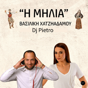 I Milia (DJ Pietro Remix)