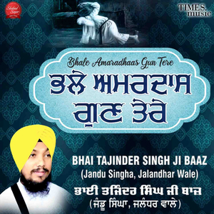 Bhale Amaradhaas Gun Tere