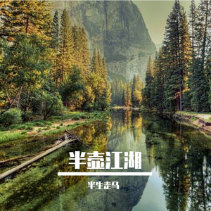 凌云志凝掌心冰