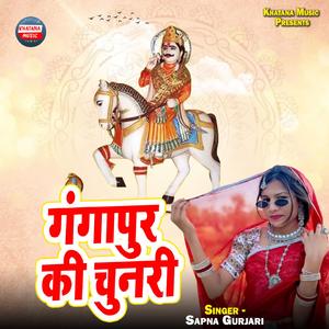 Gangapur Ki Chunri