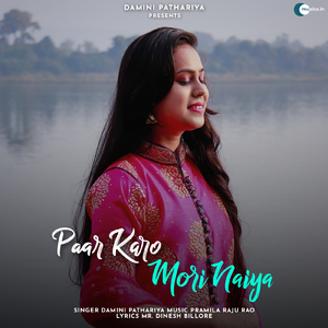 Paar Karo Mori Naiya