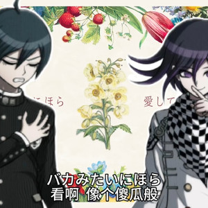 【AI最王翻唱】像笨蛋一样