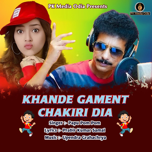 Khande Gament Chakiri Dia