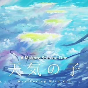 三浦透子-グランドエスケープ（clearyyd remix）