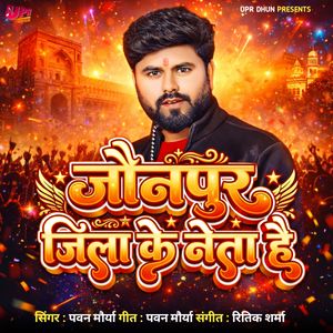 Jaunpur Jila Ke Neta Hai