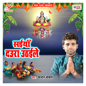 Aragh Beriya Aawahi Ke Pari