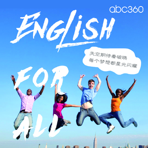 English For All（abc360）