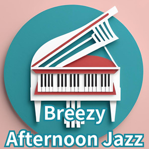 そよ風の午後のジャズ