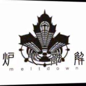 【语飞YUFEY】炉心融解【UTAU-Cover】