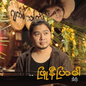 Phyu Ni Pyar War