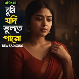 Tumi Jodhi Vulte Paro (আমারে তুমি যদি ভুলতে পারো)