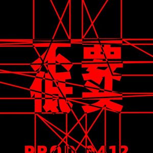 Underground（Prod.0412)