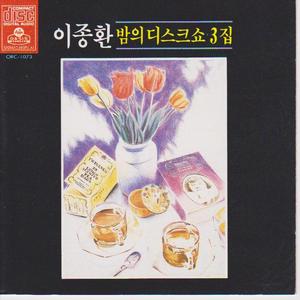 Woman In Love(사랑에 빠진 여인)