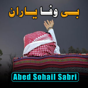 Ghmaza Sara Oorona