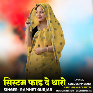 System Faad De Tharo