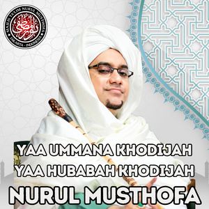 Yaa Ummana Khodijah Yaa Hubabah Khodijah
