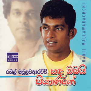 Bala Inna