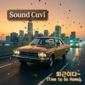 퇴근이다~ (Time to Go Home)