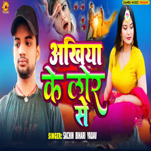 Akhiya Ke Lor Se