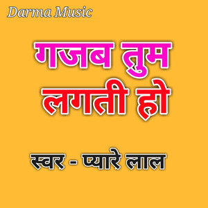 Gajab Tum Lagati Ho