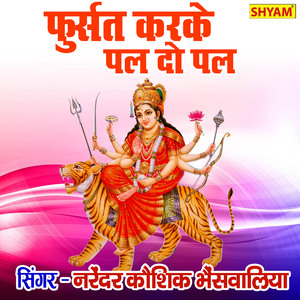 Fursat Karke Pal Do Pal Ki