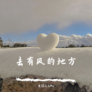 爱就跟我走叭(Jianastic.X)