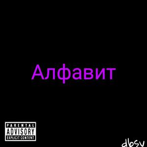 Верит