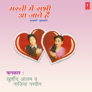 Tu Chandani Mein Agar Benaqab Ho Gaye
