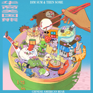 No No Yeah Yeah (不不好啊好啊)