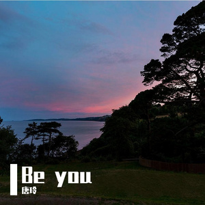 Be you (VVON品牌歌曲)