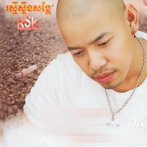 មនុស្សដូចបង