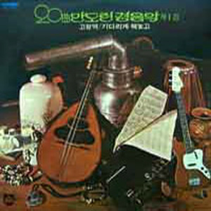 자주색 가방(경음악)