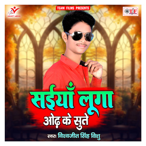 Milate Bhatar