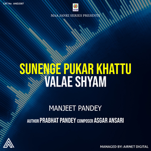 Sunenge Pukar Khattu Valae Shyam