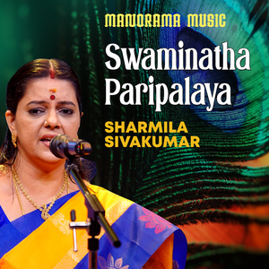 Swaminatha Paripalaya (Carnatic Classical Vocal)