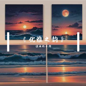 《一生一世的承诺》