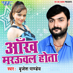Chhatiya Se Takiya Sat Ke