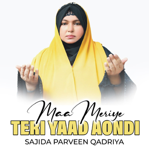 Maa Meriye Teri Yaad Aondi Ay
