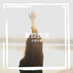 学习的脚步不能停下