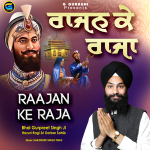 Raajan Ke Raja