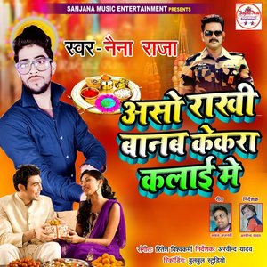 Asho Rakhi Banab Kekra Kalai Me