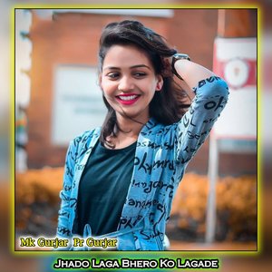 Jhado Laga Bhero Ko Lagade