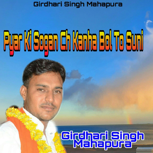 Pyar Ki Sogan Ch Kanha Bol To Suni