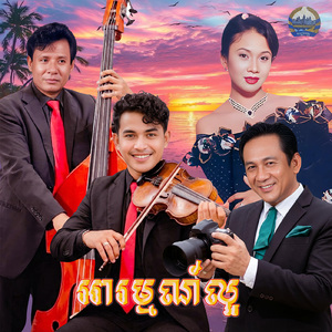 អារម្មណ៍ល្អ