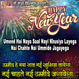 Umeed Hai Naya Saal Nayi Khusiya Layega Nai Chahte Nai Ummide Jagayega (Happy New Year)